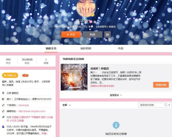 张子萱删光微博 不堪被骂小三?张子萱前夫出狱网友:跑路吧!陈赫!