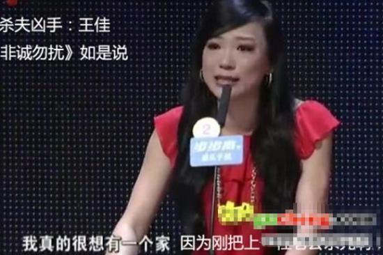 “非诚”女嘉宾杀夫真相 非诚勿扰”“史上最真诚女嘉宾”杀死丈夫轰动全国