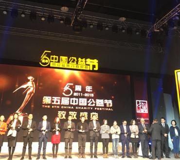 凤凰金融斩获“2015第五届中国公益节”大奖