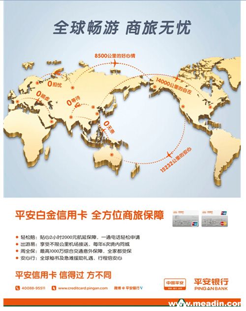 平安银行携手航旅纵横 解读2015航班出行白皮书