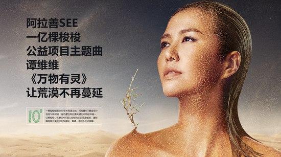 谭维维发布新歌