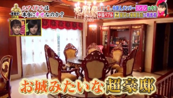 日女团成员嫁义乌富豪 如今住3000万豪宅