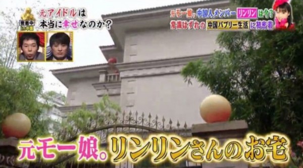 日女团成员嫁义乌富豪 如今住3000万豪宅