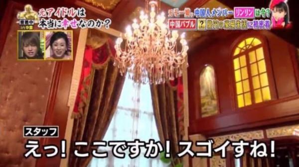 日女团成员嫁义乌富豪 如今住3000万豪宅