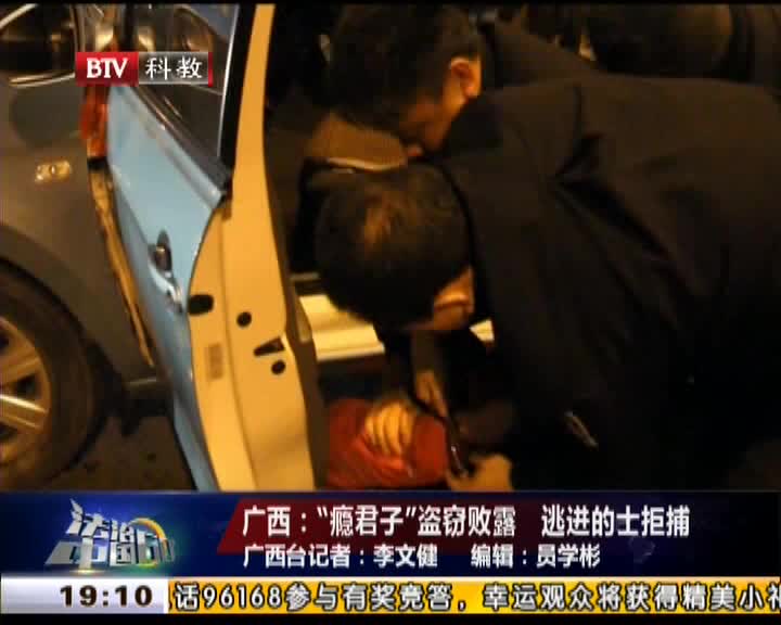 瘾君子拒捕刺民警 刚吸完毒怕被抓拿刀乱砍