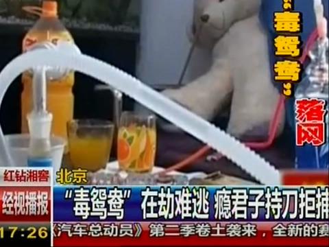 瘾君子拒捕刺民警 刚吸完毒怕被抓拿刀乱砍