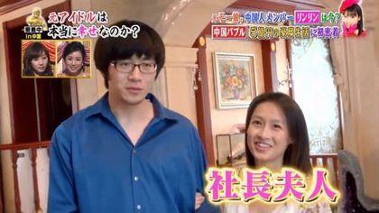 日女团成员嫁富豪