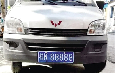 百万买炸弹号车牌 3万五菱小货车挂“88888”号牌一天被民警拦停8次