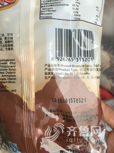 泰安易初莲花被诉出售过期食品 