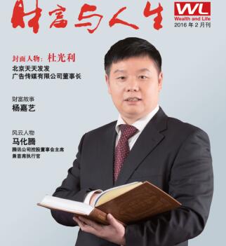 北京天天发发广告传媒有限公司再创辉煌战绩