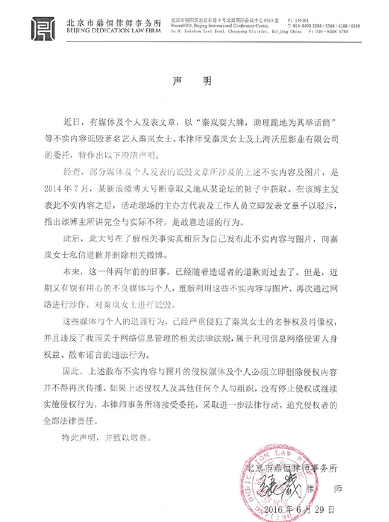 秦岚助理跪地为其举话筒耍大牌？工作室发声了