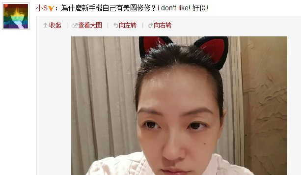 小S晒“高清”自拍照 吐槽新手机自带美图功能