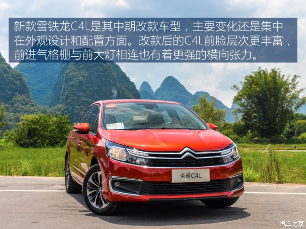 东风雪铁龙 雪铁龙C4L 2016款 1.2T 基本型