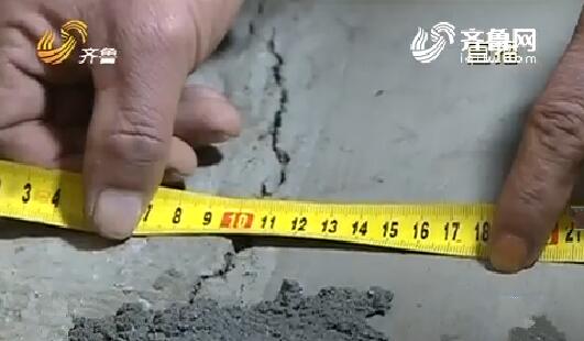 汶上立国福顺苑小区新房天花板严重裂缝 开发商称是通病