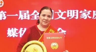 10年寄养8名孤儿 四川下岗夫妻获得第一届全国文明家庭殊荣