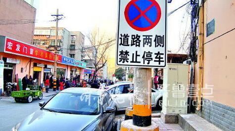 济南“最严停车令”施行 管理员两天“贴”16单