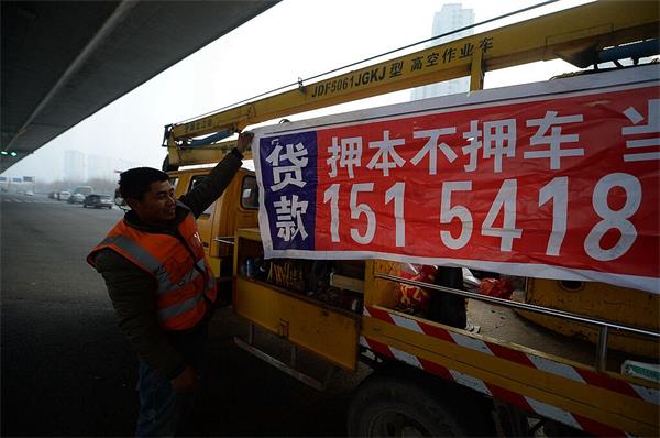 济南高架桥下清理野广告条幅近百个 张贴容易清除难