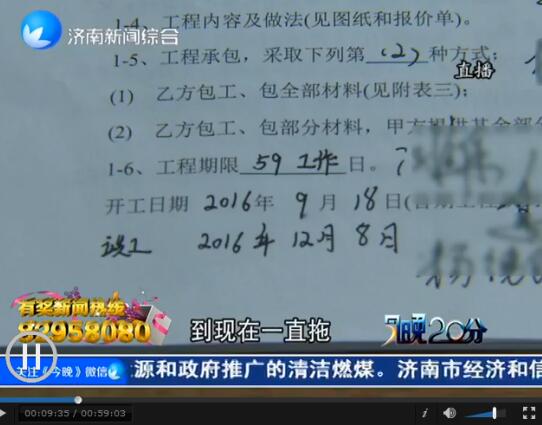 实创装饰公司装修工期一拖再拖 市民春节入住成泡影