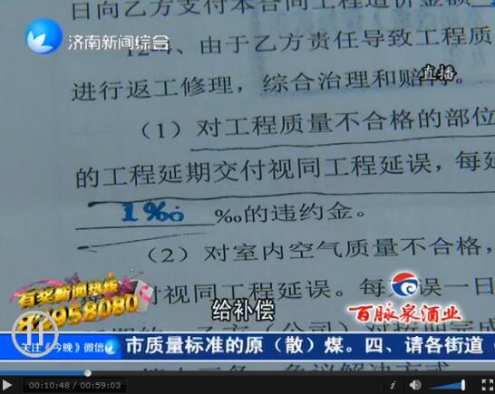 实创装饰公司装修工期一拖再拖 市民春节入住成泡影