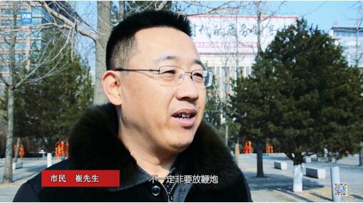 泉城市民积极响应：春节不放鞭 捍卫泉城蓝