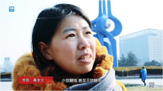 泉城市民积极响应：春节不放鞭 捍卫泉城蓝