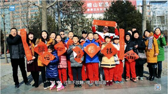 泉城市民积极响应：春节不放鞭 捍卫泉城蓝