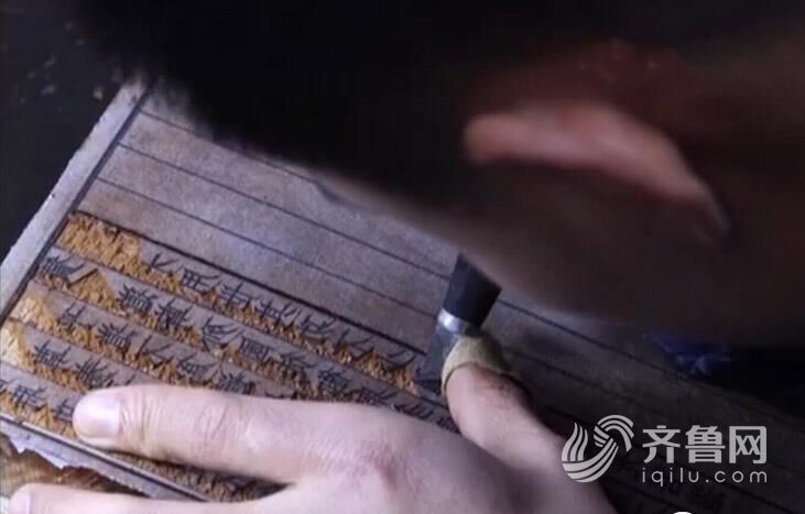 90后济南小伙苦磨8年 传承非物质文化遗产雕版印刷