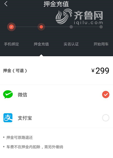 济南共享单车租用攻略：严停小区 信用分与租车价挂钩