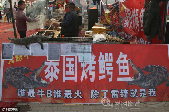 滨州春节庙会惊现烤鳄鱼肉10元一串 市民争相尝鲜