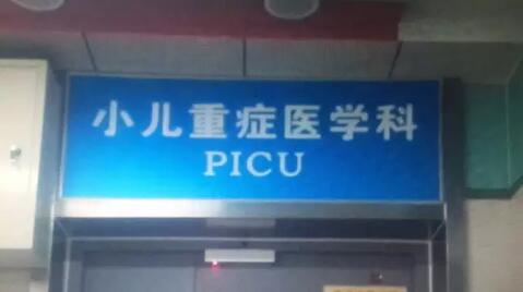 济南一五岁男童被游乐设施伤害 生命垂危！