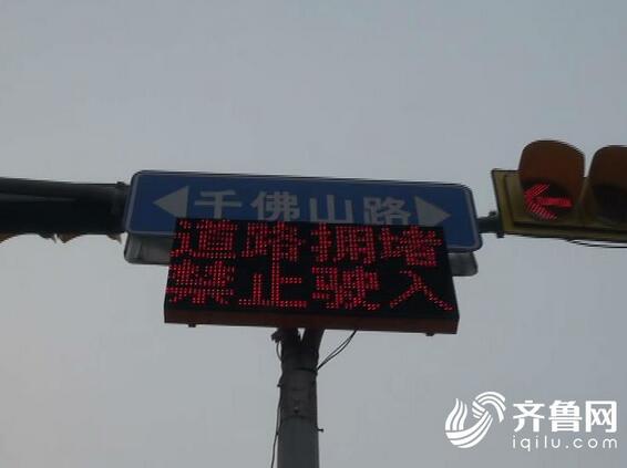济南“抢绿灯”抓拍引热议 交警回应:仍在调试 尚未启用
