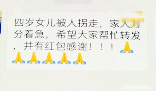 摊上事了！青岛一男子因朋友圈转发虚假消息被拘留