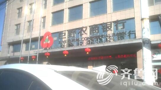 济宁老两口莫名“被”巨野农商银行贷款 连本带利要还30万