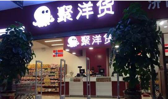 济南曾遍地开花的洋超市接连关门 价格优势不明显