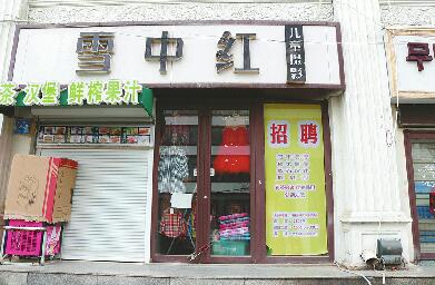 雪中红儿童摄影要闹哪样?大门紧闭押金不退多人维权