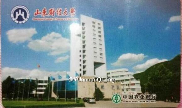 ɽ���ƾ���ѧѧ����һ�� ���Ǯ��������