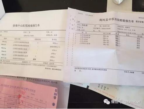 济南市中山医院免费体检遭质疑 村民被“患”乙肝 