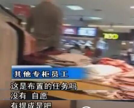 泰安中百大厦商场强摊金饰销售任务? 负责人:是福利