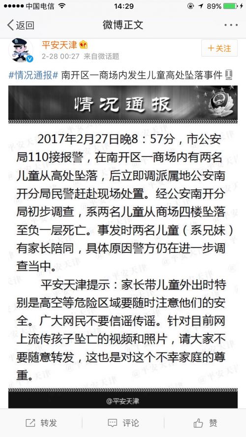 天津大悦城两幼童坠亡警示！记者探访济南商超隐患