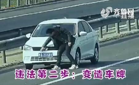 男司机高速一分钟连续仨违章 扣30分罚5400元拘留15日