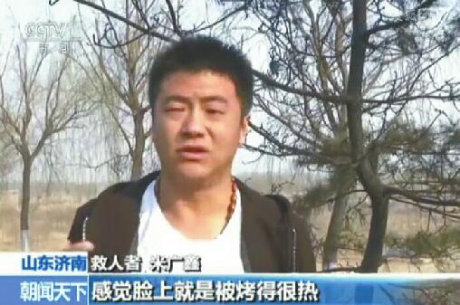 火海中“秒救”被困司机 济南平民英雄被央视“点赞”