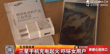 青岛：三星手机充电时爆炸起火 客服称可换新机