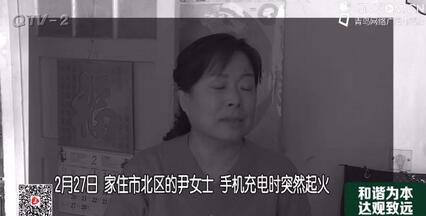 青岛：三星手机充电时爆炸起火 客服称可换新机