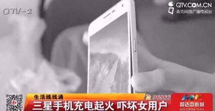 青岛：三星手机充电时爆炸起火 客服称可换新机