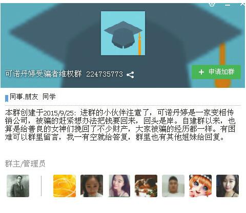 济南一女子投诉称 可诺丹婷利用封建迷信骗其天价消费