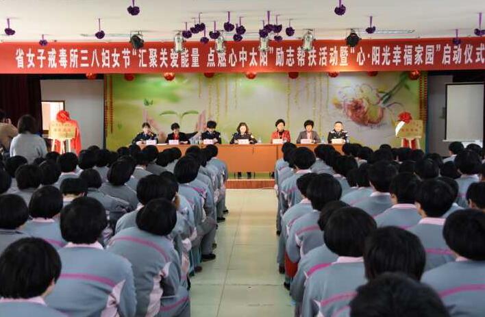 11名女戒毒人员成立“帮帮团” 回“娘家”畅谈回归社会感悟