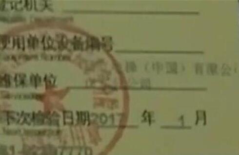 泰安雷诺名郡小区上演电梯惊魂 突降数层4人被困