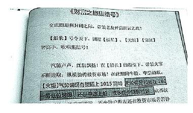 济南数十人被邮币卡骗千万 一枚1元邮票被炒到上万元
