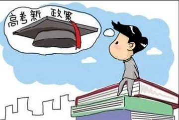 2017年山东考试招生制度改革要做哪些事 全在这里了