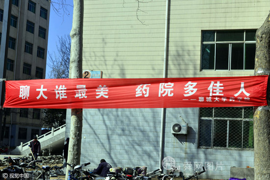 山东聊城：高校校园挂满趣味标语迎接“女生节”